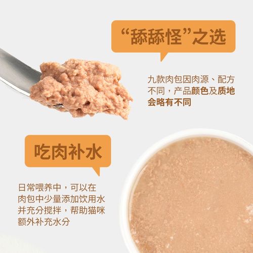 #梅林精选#全价主食大肉包70g猫咪湿粮包营养慕斯金枪鱼三文鱼鸭
