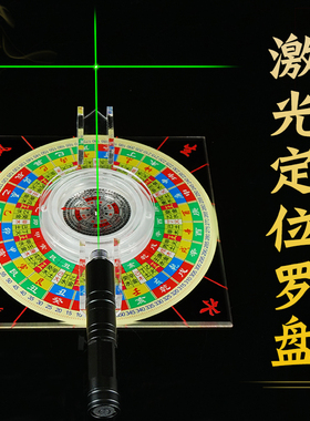全自动激光罗盘指向器红外线强磁高精度定位仪专业三元三合综合盘