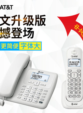 at&t34109无绳电话机固话家用子母机固定创意座机办公无线老人机