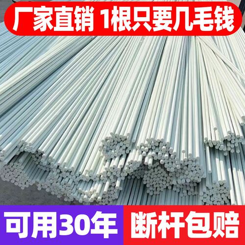 拱棚支架骨架2米大棚拱条支撑条农业杆子纤维棒大鹏秧苗蘑菇瓜果