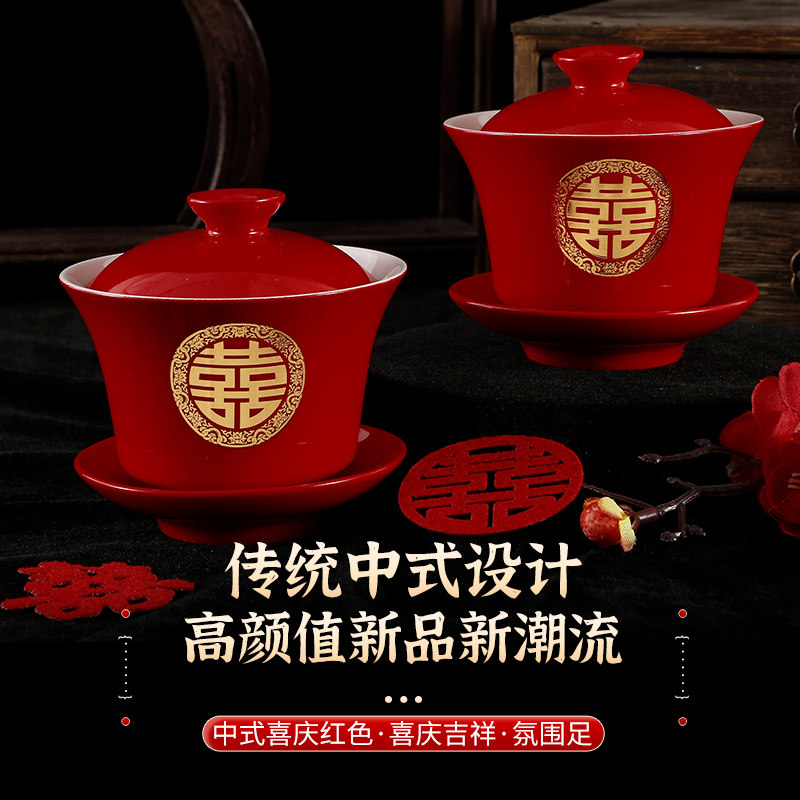 结婚敬茶杯套装婚庆红色改口敬酒杯子喜碗筷茶具托盘婚礼用品大全,节庆用品/礼品,喜碗/敬茶杯,淘宝优惠券,粉丝福利购,淘宝优惠卷