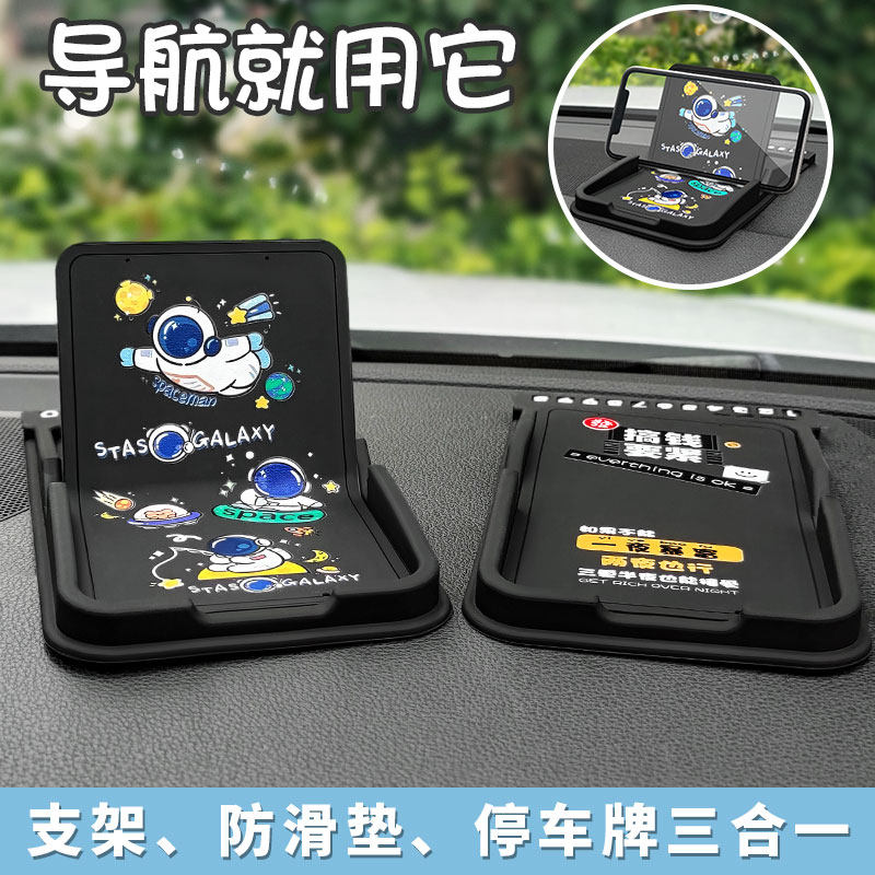 车载手机支架卡通汽车用多功能中控台车上导航支撑架仪表台防滑垫