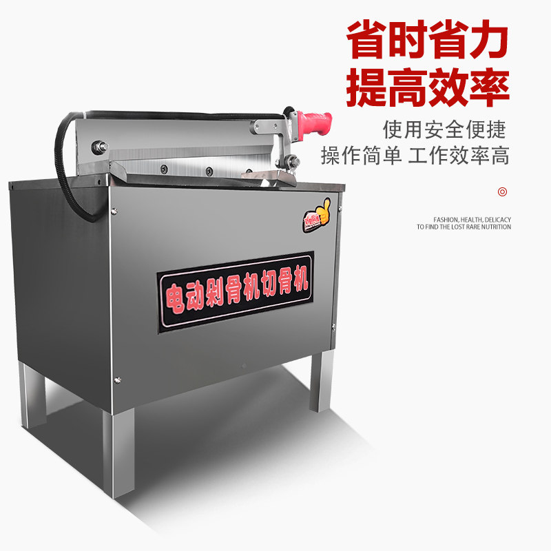 鹏致D500肉铺店商用电动切骨机可切大扇排棒腿骨头肉制品加工设备