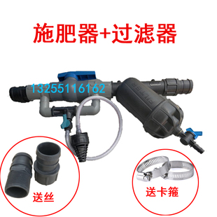 滴灌带喷灌带微灌施肥器网式过滤器 肥料溶液吸肥水杂质过滤专用