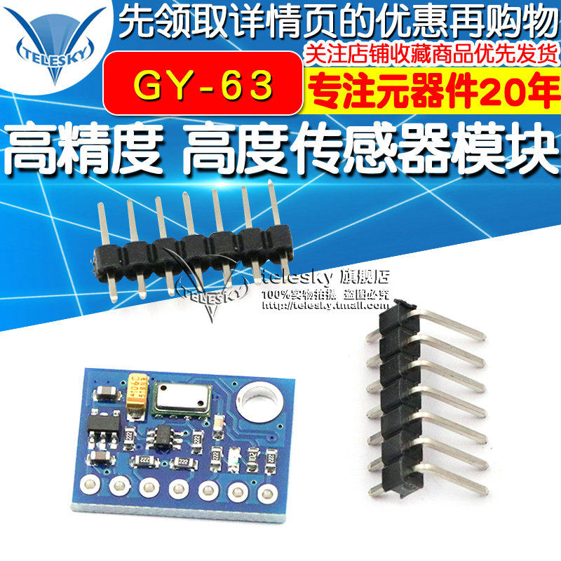 GY-63 MS5611-01BA03  高精度 高度传感器模块 气压传感器模块