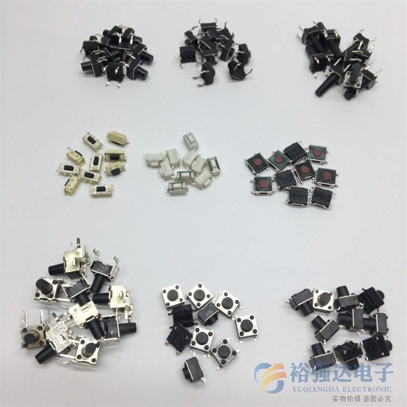 轻触开关二四4脚 混装杂电磁炉电视机面板按键电子按钮微动小开关,电子元器件市场,轻触开关/触摸开关,淘宝优惠券,粉丝福利购,淘宝优惠卷