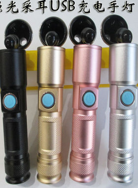 专业扬州高亮LED采耳工具灯充电手握式耳灯掏耳朵神器手灯超强光