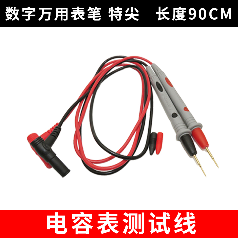 数字万用表表笔 电容指针万用表 电工测电流线 特尖金色/普通表笔