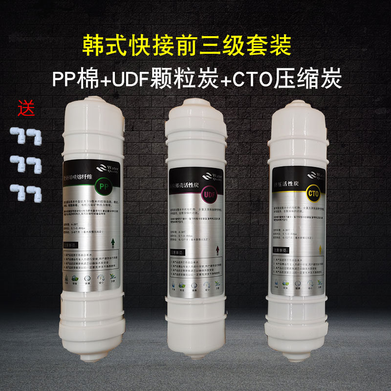 适配首帅净水器滤芯配件SS-UF1五级超滤机家用厨房直饮机过滤器芯