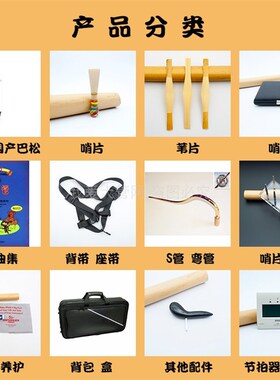 我爱大管网 大管巴松清洁养护套装 内膛擦布 软木膏 按键油 S管刷
