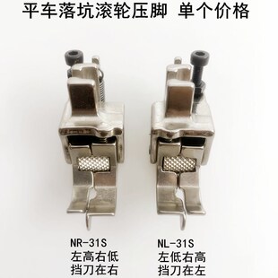 平车滚轮落坑暗线压脚电动缝纫机暗线切线上领装腰松紧带高低压脚