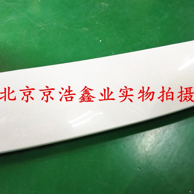 北京汽车绅宝X35后尾翼 X35尾翼 绅宝X35后尾翼 尾翼