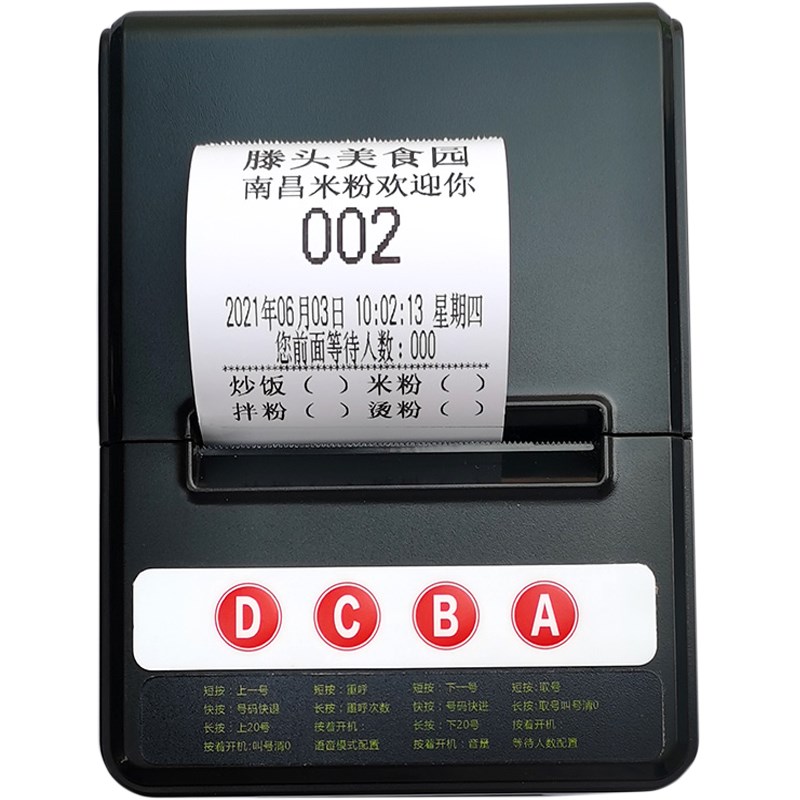 左铃自助排号叫号一体机 餐厅 诊所 行政办事处排队等候预约取号