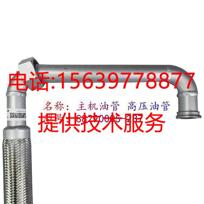 寿力空压机高压油管88290004-743/744/787/810/838/852编织棉软管
