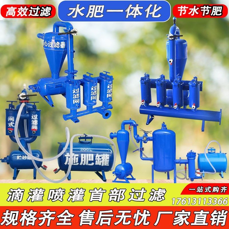 农夜大棚水肥一体离心网式过滤施肥器果园滴喷灌砂石泥沙碟片过滤,农机/农具/农膜,砂石过滤器,淘宝优惠券,粉丝福利购,淘宝优惠卷