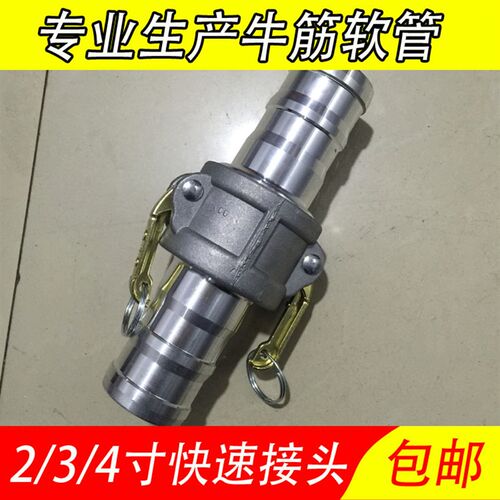 消防管道常用快速接头水带皮龙汽油机水泵通用卡扣式阴阳接口