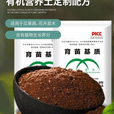 湘晖农业育苗基质50L家庭园艺水果蔬菜水稻辣椒大棚育苗通用型