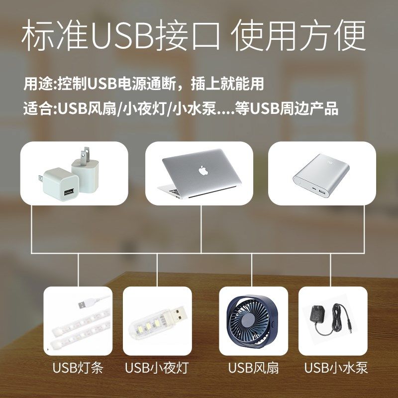 809款USB遥控开关5V9V12V小夜灯风扇LED灯条控制倒计时关循环开关,电子/电工,遥控开关,淘宝优惠券,粉丝福利购,淘宝优惠卷