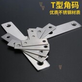 固定卡子搭扣加固件角马角码 10个连接件木椅子木板床延长家具挂角