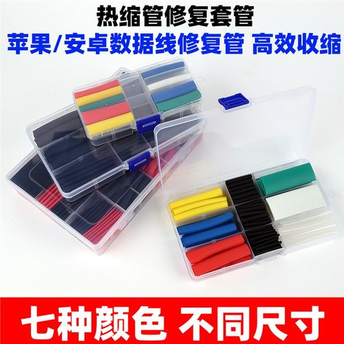 加厚热缩管绝缘套管电线保护套修复电工软收缩管防水防折断数据线