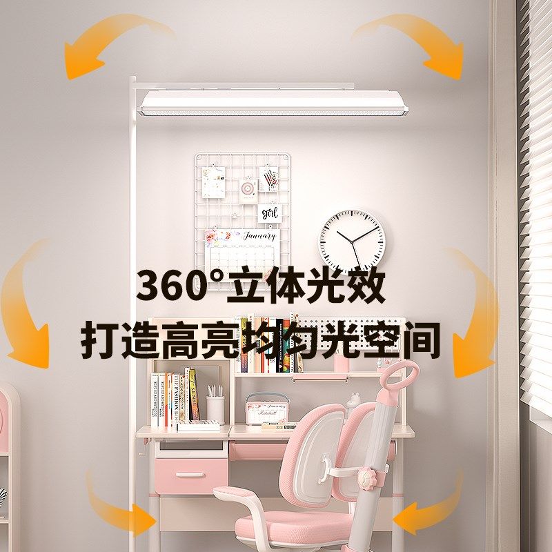 晗美家全光谱落地护眼教室灯学校阅读书写学习专用台灯平替大路灯,家装灯饰光源,落地护眼灯,淘宝优惠券,粉丝福利购,淘宝优惠卷