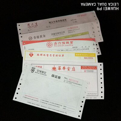 定制珠宝首饰两联销售单售后三联单带孔票据收据珠宝质保单印刷
