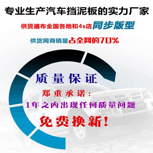 适用于2024款理想L6挡泥板汽车后门内衬防冻软胶改装配件原厂专用