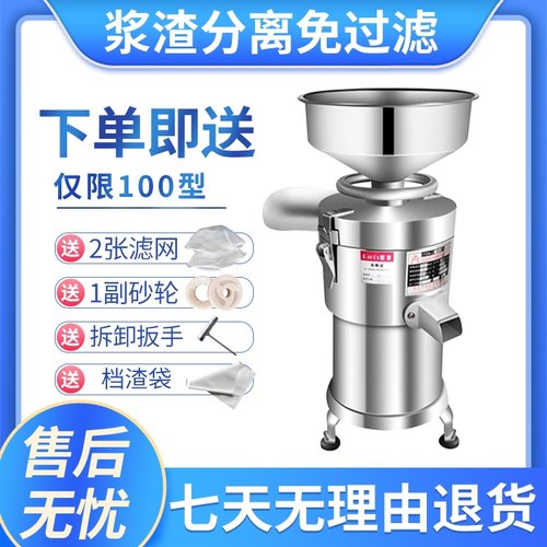 豆浆机商用早餐店用渣浆分离家用多功能小型现磨豆腐大容量打浆机