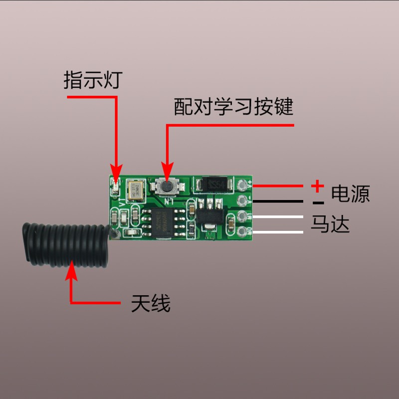 直流3V/3.7/7.4/9V/12V通用微型电机马达正反转控制遥控开关正反