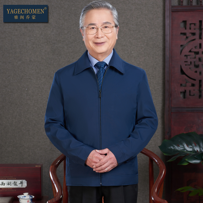 爸爸外套春秋薄款50夹克衫60岁中老年人男装老人衣服70爷爷80秋装