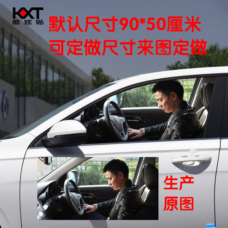 达康书记车窗人物个性装饰车贴 汽车玻璃3d立体单透网红改装贴纸
