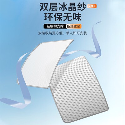 适用领克Z20汽车天幕遮阳帘车顶防晒隔热挡板天窗遮光帘装饰用品
