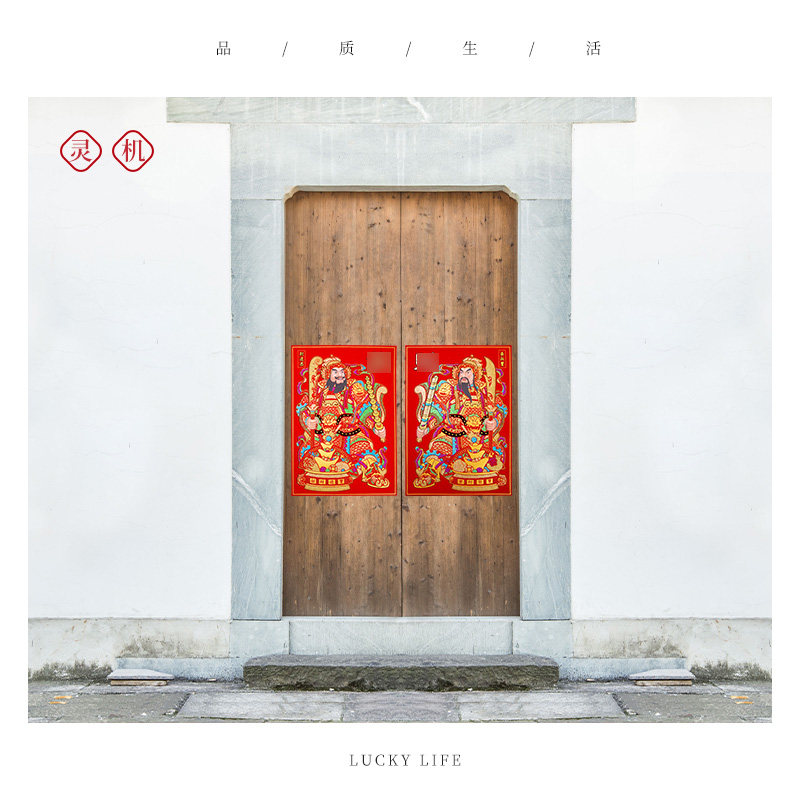 灵机生活馆秦叔宝尉迟恭门神贴绒布入户门过年门神防水贴纸守门