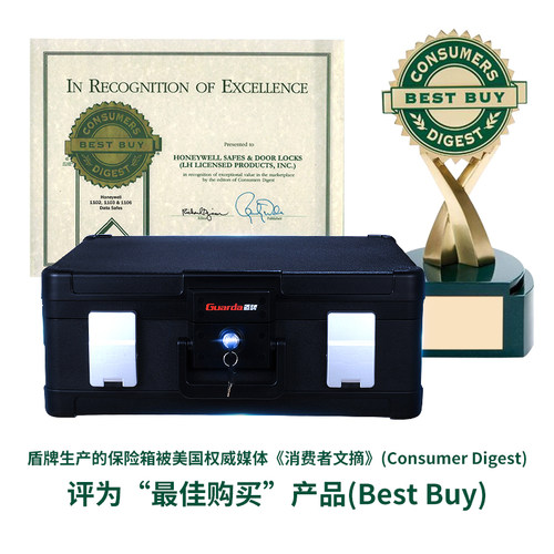 盾牌防火防水手提保险箱办公家用收纳A4文件档案收纳保管箱UL认证