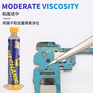 维修佬 环保无铅低温高温锡浆针筒管cpu返修焊锡膏松香助焊剂锡膏