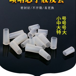 唢呐芯子胶皮套芯子套芯子胶套大中小天心胶套一包12个结实耐用