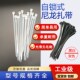 尼龙扎带自锁式 塑料绑带卡扣束线带打包带捆绑固定卡扣扎线带黑白