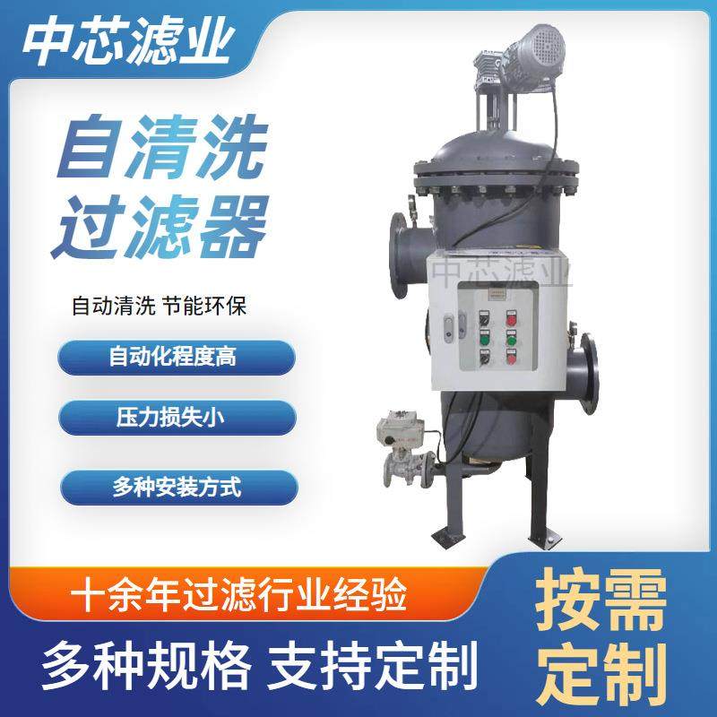 全自动自清洗过滤器不锈钢工业水循环自清洗过滤器,机械设备,过滤设备,淘宝优惠券,粉丝福利购,淘宝优惠卷