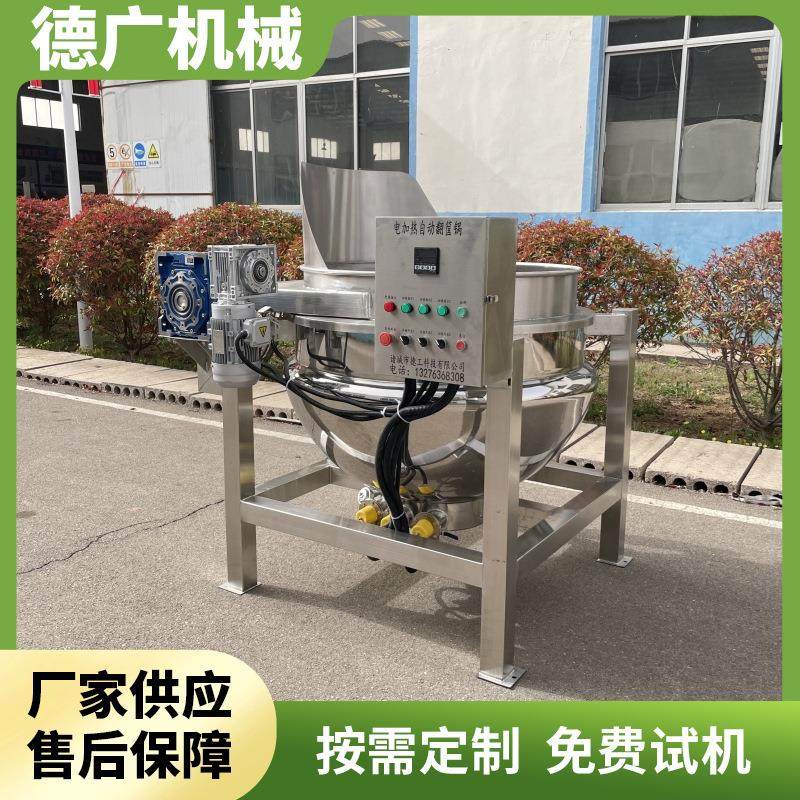 翻筐出料卤煮锅食堂蔬菜杀青漂烫设备肉制品卤煮夹层锅商用,清洗/食品/商业设备,其他食品加工设备,淘宝优惠券,粉丝福利购,淘宝优惠卷