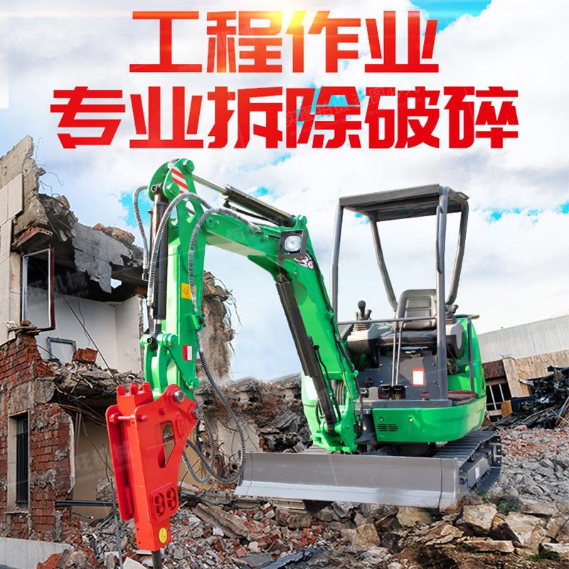 小型挖掘机破碎锤液压锤头炮头钩机改破碎锤振动液压破碎锤挖掘机