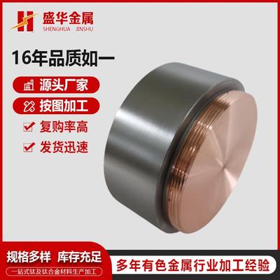 4N铬靶现货高纯cr靶99.7铬圆靶宝鸡厂家加工工艺成熟