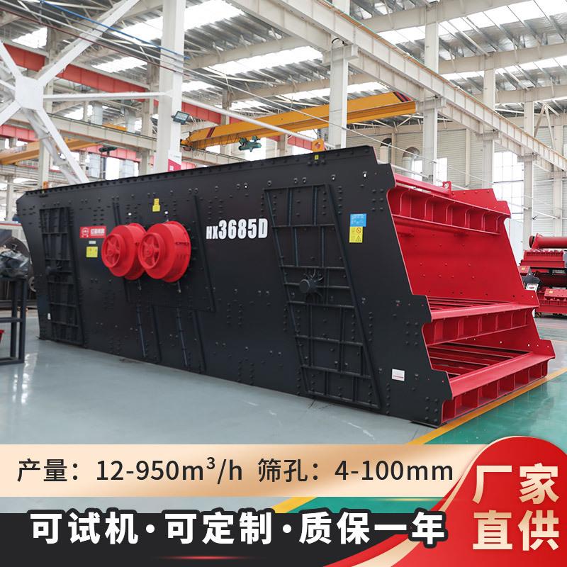 振动筛价格沙石震动筛分机砂石分离设备振动筛沙机厂家圆振动筛