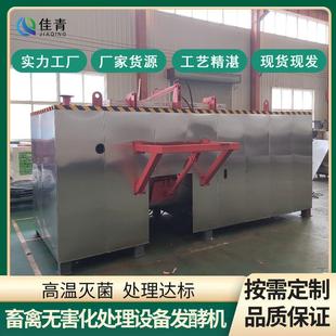 供应屠宰降解机畜禽养殖场无害化处理设备病死动物产出有机肥设备