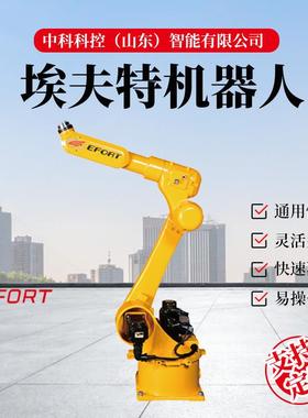 埃夫特ER3-600装配机器人，任意角度安装臂展593mm负载3KG机器人