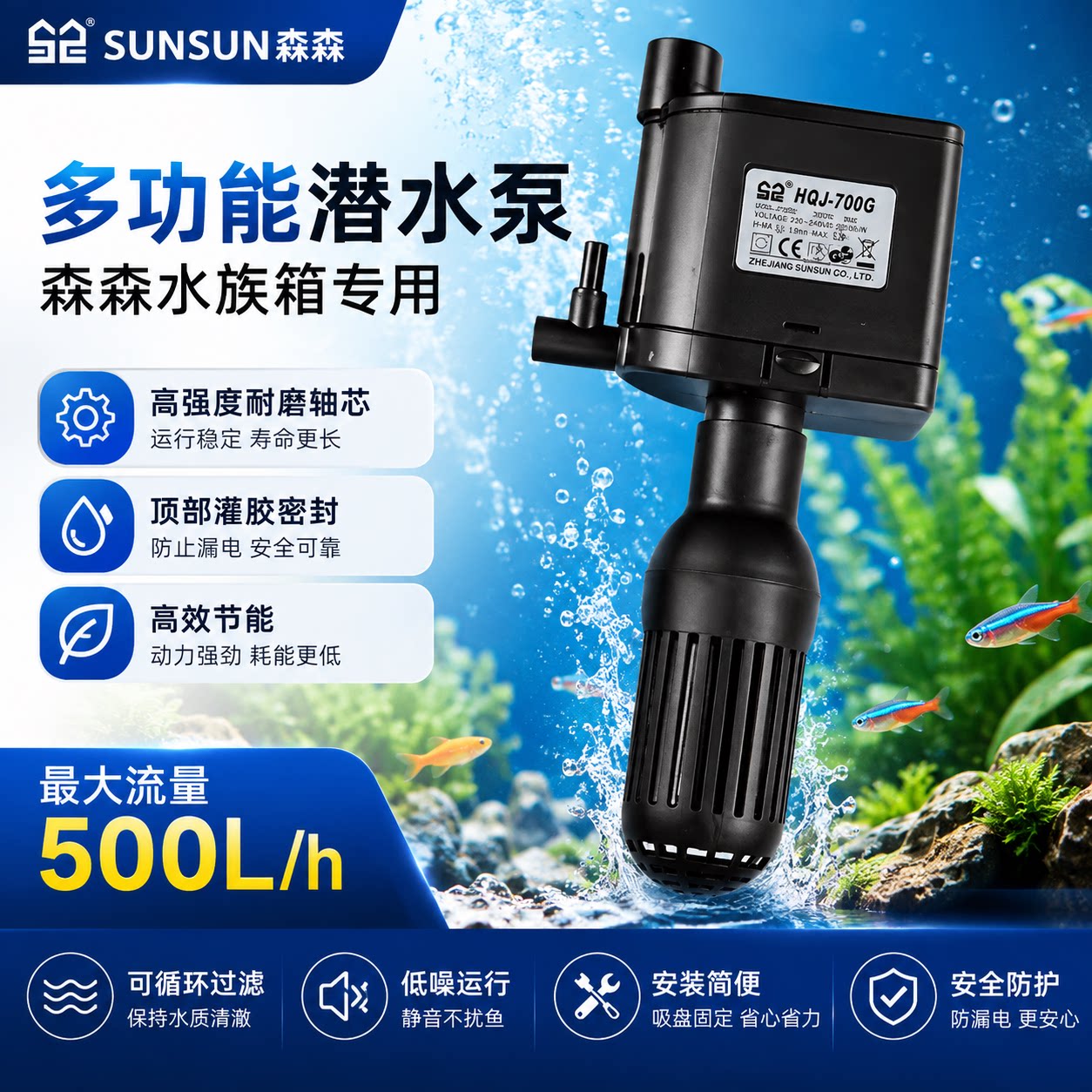 森森三合一上过滤鱼缸水泵HQJ-700G静音潜水泵增氧泵循环泵抽水泵