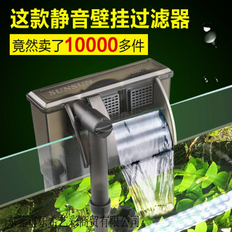 森森HBL-402 鱼缸外挂过滤器净水循环制氧挂壁式背滤一体机系统