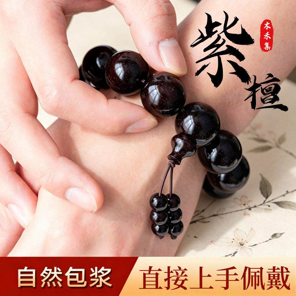 印度小叶紫檀手串包浆金星老料檀香木佛珠108颗女款2.0手链念珠