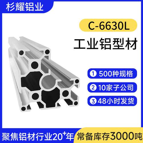 国标6060R角铝型材 自动化设备流水线挤压铝合金型材60*60铝型材
