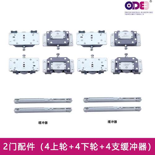 家具衣柜橱柜移门滑轨五金配件木门免开槽阻尼缓冲趟门缓冲静音
