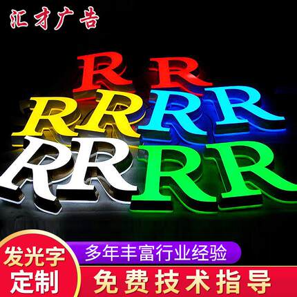 LED广告发光字招牌门头不锈钢亚克力无边灯箱背发光字迷你水晶字